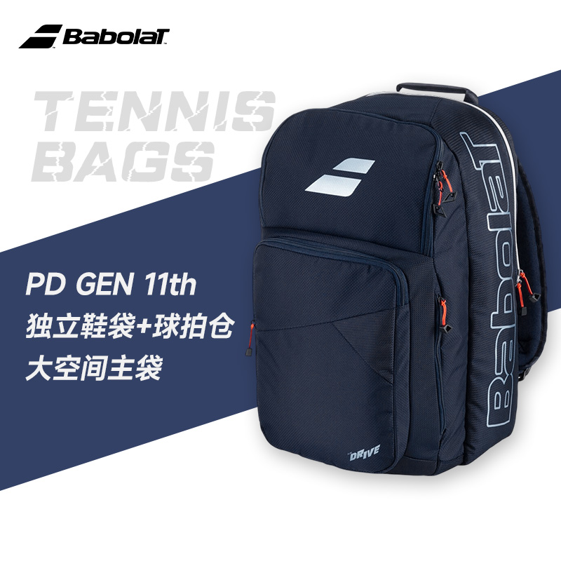 百保力-BP PURE DRIVE 11th GEN 753110&216294 136（蓝色）网拍包