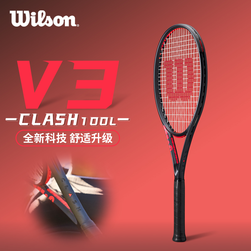 [WR172911U2] 威尔胜-WR172911U2  CLASH 100L V3.0 FRM 2 网拍