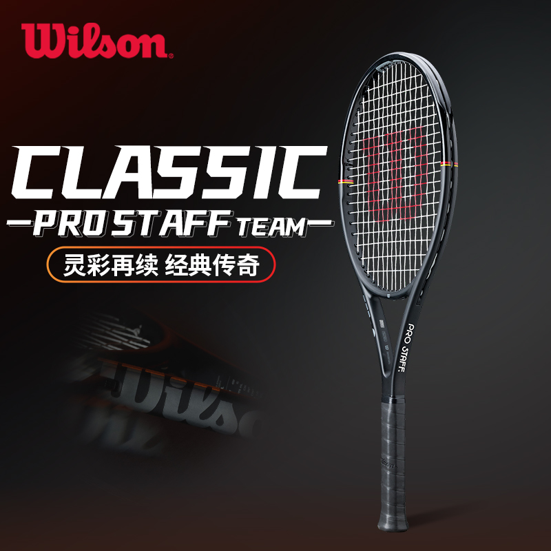 [WR201610U2] 威尔胜-WR201610U2  PRO STAFF TEAM CLASSIC RKT 2     网拍