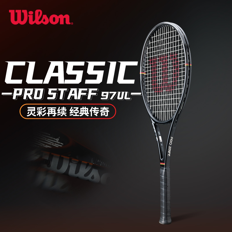 [WR201511U2] 威尔胜-WR201511U2  PRO STAFF 97UL CLASSIC FRM 2  网拍