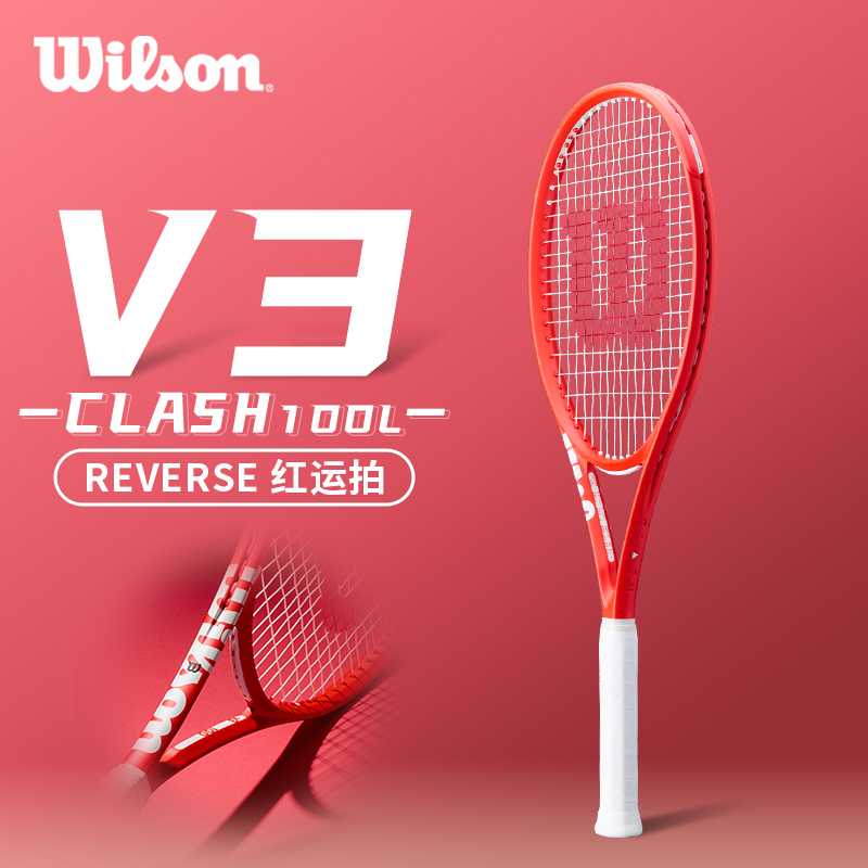 威尔胜-WR210811U2  CLASH 100L V3 REVERSE FRM 2   网拍