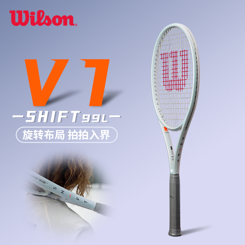 威尔胜-WR145511U1  SHIFT 99L V1 FRM 1网拍