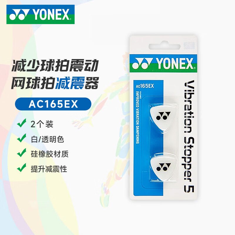 YY-AC165EX_201    CLEAR  透明＿CL 减震器