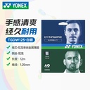 YY-TGDW125-284 白/银 W/SI 网球线