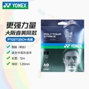 YY-PTGST120CH_730 亮黑 网球线