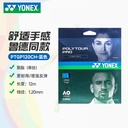 YY-PTGP120CH_002__蓝_BL  网球线