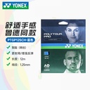 YY-PTGP125CH_002 _蓝_BL  网球线