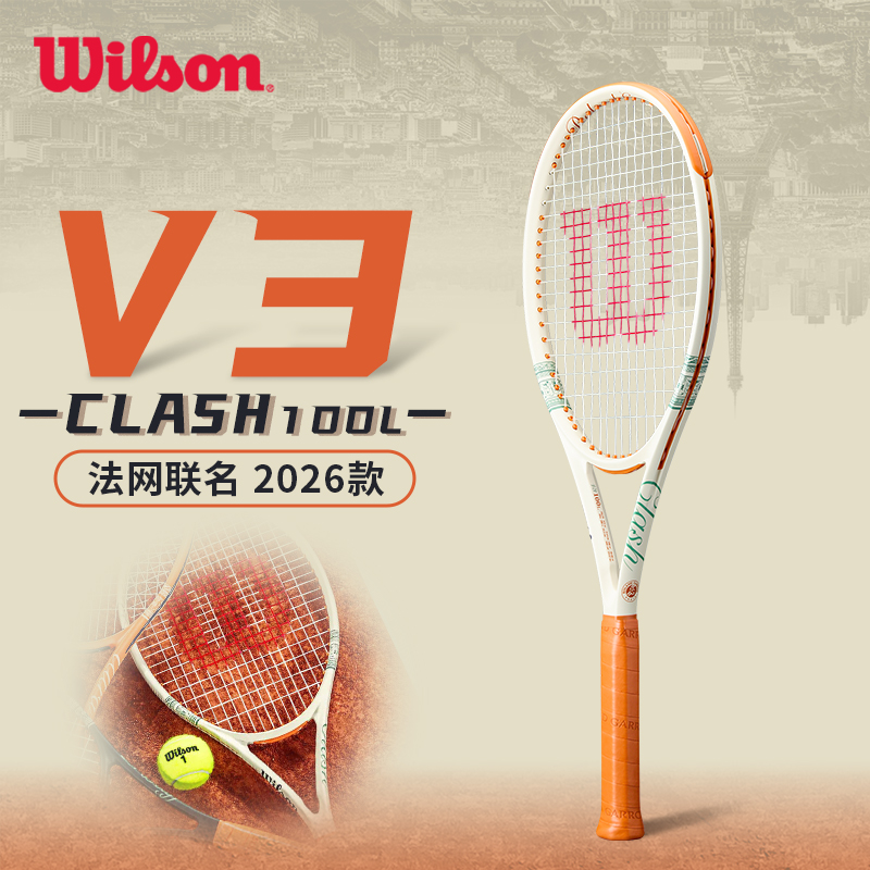 威尔胜-WR204411U2  CLASH 100L V3 RG 26 TAN FRM 2  网拍