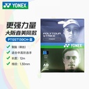 YY-PTGST130CH_002 _蓝_BL网球线