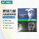 YY-PTGST130CH_405  _银灰_IGR网球线
