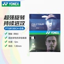 YY-PTGR130CH_011_白_W网球拍线