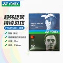 YY-PTGR130CH_160_亮橘_BO网球拍线
