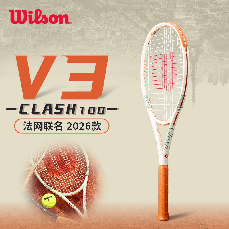 威尔胜-WR201811U2  CLASH 100 V3 RG 26 TAN FRM 2  网拍