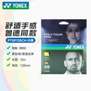 YY-PTGP125CH_557_闪黄色_FLY_网球拍线