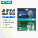 YY-PTGP115CH_557_闪黄色_FLY_网球拍线