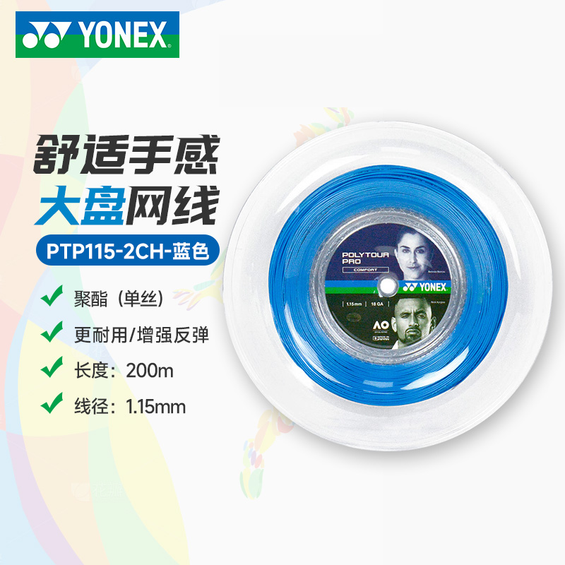YY-PTP115-2CH_002_蓝_BL    盘线