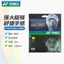 YY-PTGDS125EX_557_闪黄色_FLY   网球线
