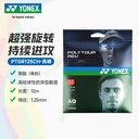 YY-PTGR125CH_160_亮橘_BO  网球线