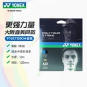 YY-PTGST120CH_002_蓝_BL 网球线