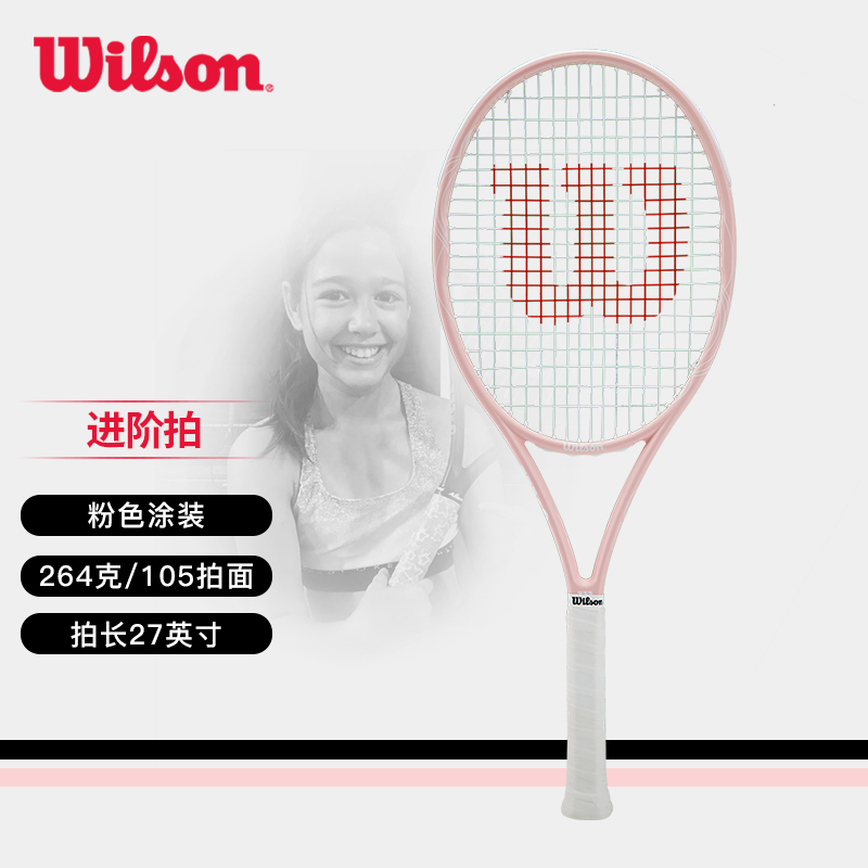 威尔胜-WR169410U2  INTRIGUE SE TNS RKT 2网拍