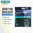 YY-PTGFO125CH_007_黑_BK  网球线