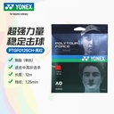 YY-PTGFO125CH_212_亮红_BRR  网球线