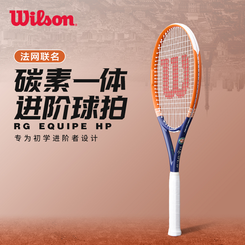 威尔胜-WR193010U2  ROLAND GARROS EQUIPE HP INVOR RKT   网拍