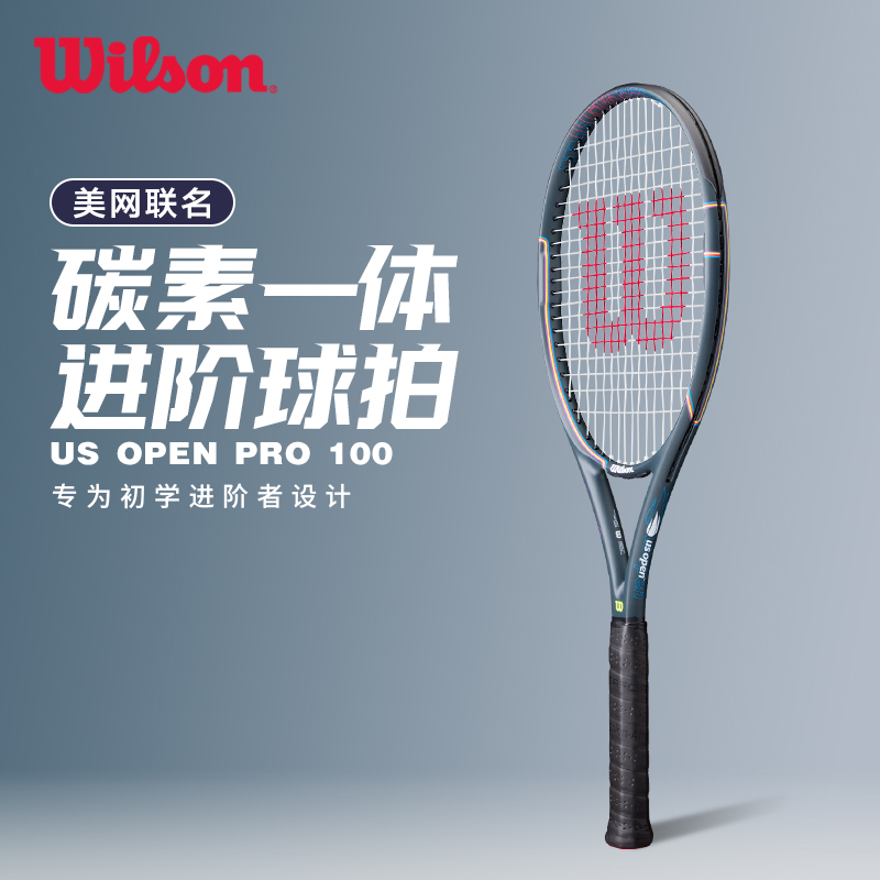 威尔胜-WR198110U2  US OPEN PRO 100 TNS RKT 2   网拍