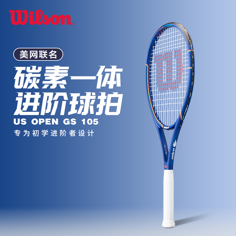 威尔胜-WR198310U2  US OPEN GS 105 TNS RKT 2  网拍