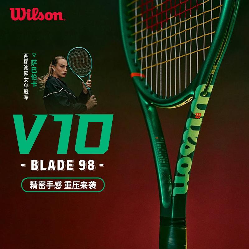 威尔胜-WR207811U2  BLADE 98 16X19 V10 GR FRM 2 网拍