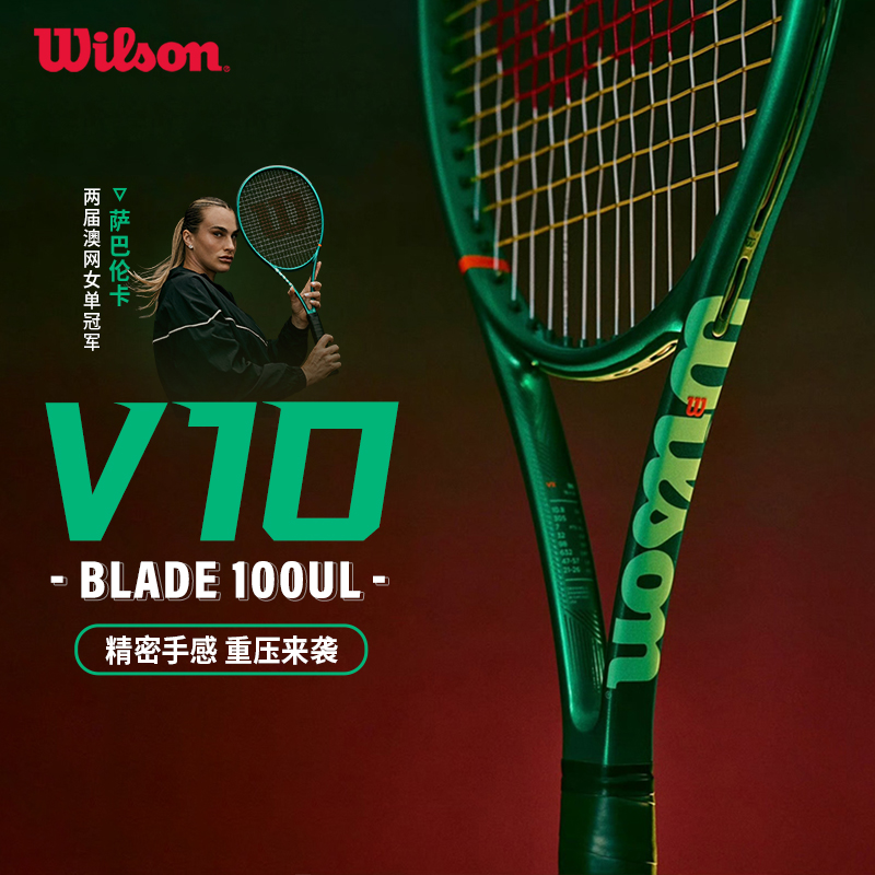 威尔胜-WR208411U2  BLADE 100UL V10 GR FRM 2 网拍
