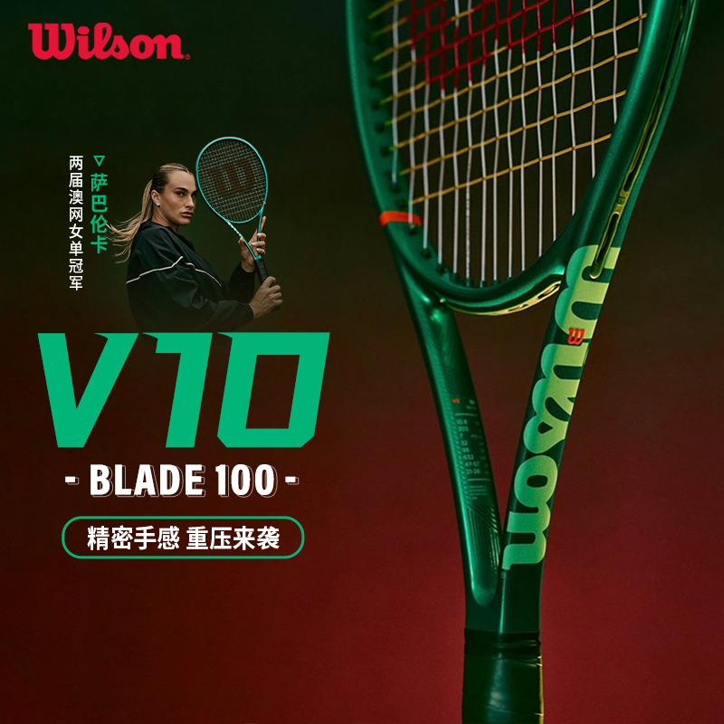 威尔胜-WR208211U2  BLADE 100 V10 GR FRM 2  网拍