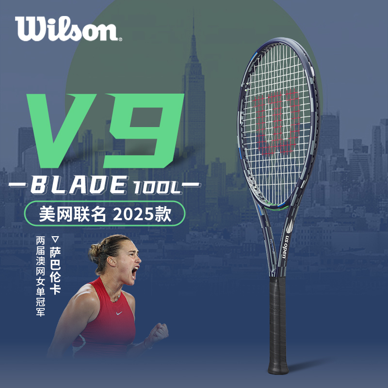 威尔胜-WR192811U2  BLADE 100L V9 US OPEN 2025 2  网拍