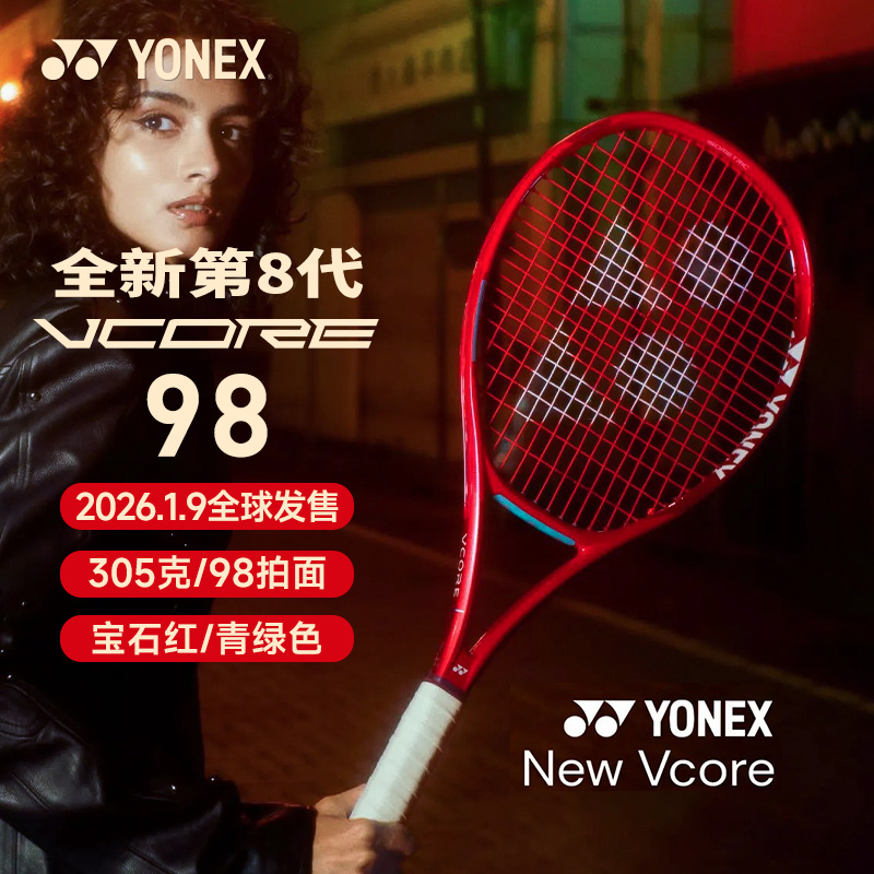 YY-08VC98YX_338_G2_宝石红_RBYR   日制网拍 日产拍