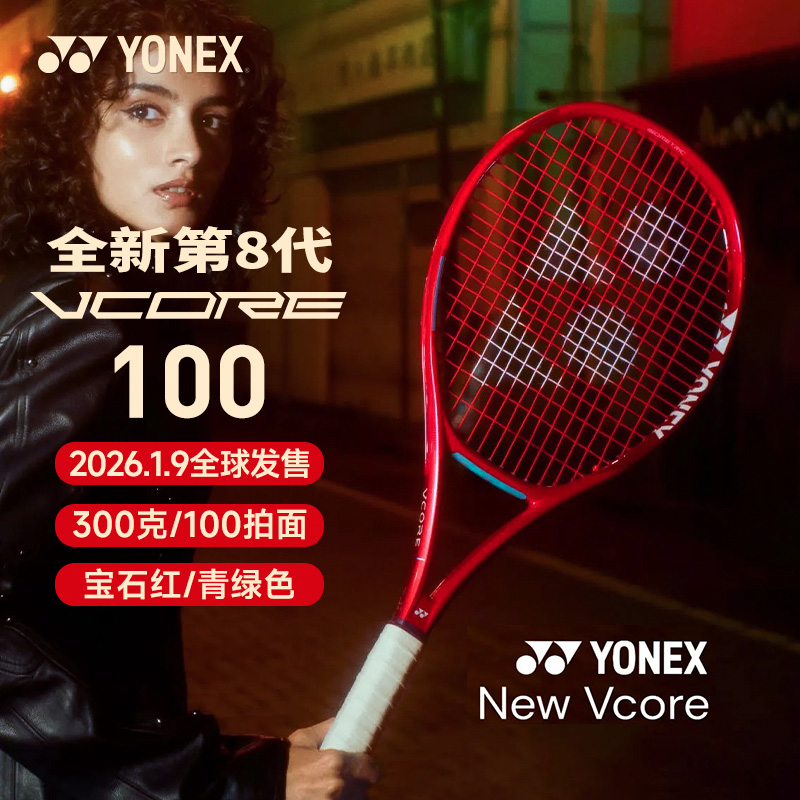 YY-08VC100YX_338_G2_宝石红_RBYR   日制网拍 日产拍