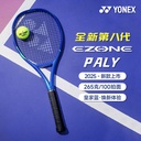 YY-08EZPLGC_786_G2 _皇家蓝_BSBL 网拍 国产拍