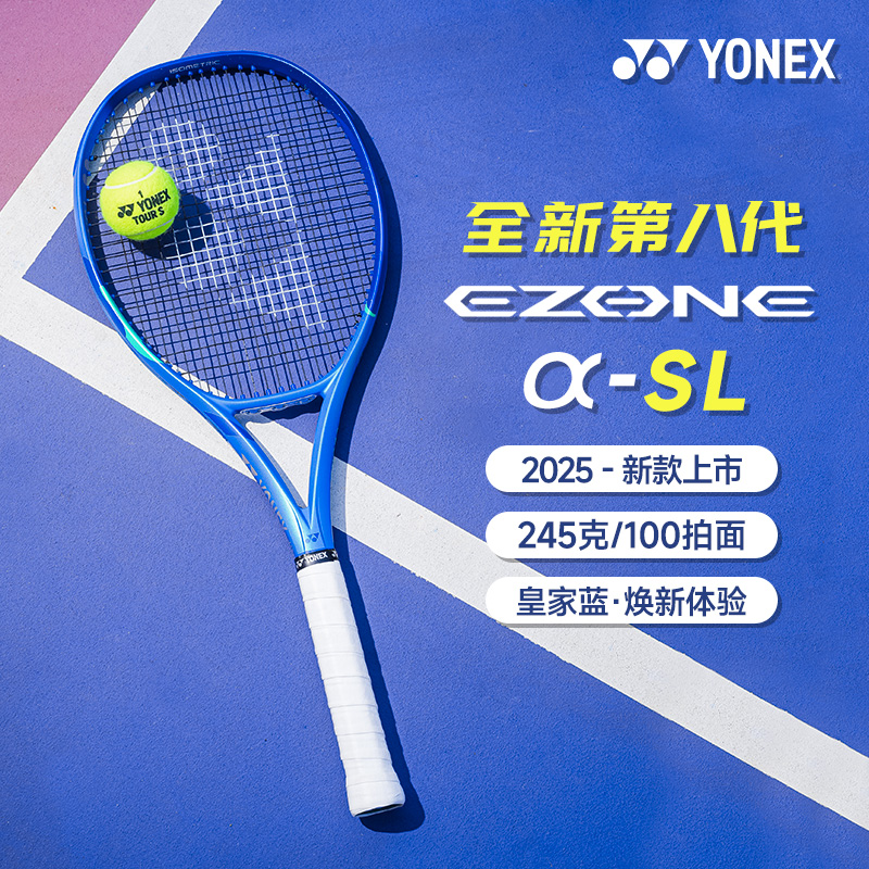 YY-08EZAPSLCR_786_G2 _皇家蓝_BSBL 网拍 国产拍