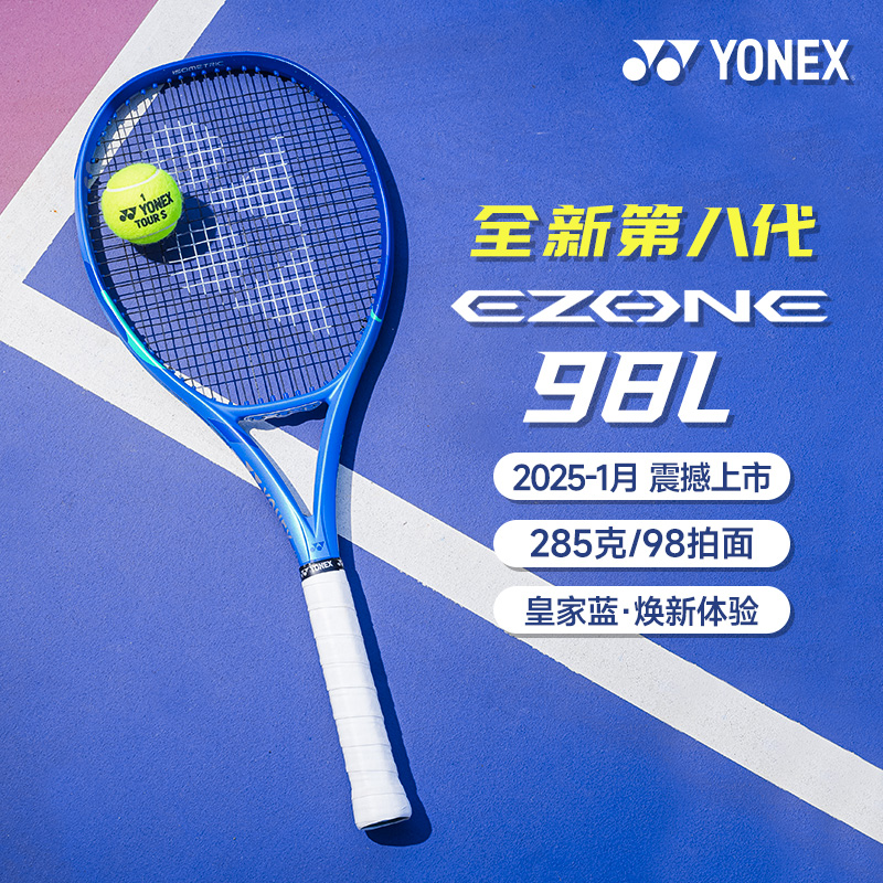 YY-08EZ98LYX_786_G2 _皇家蓝_BSBL 日制网拍 日产拍
