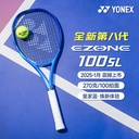 YY-08EZ100SYX_786_G2_皇家蓝_BSBL 日制网拍 日产拍