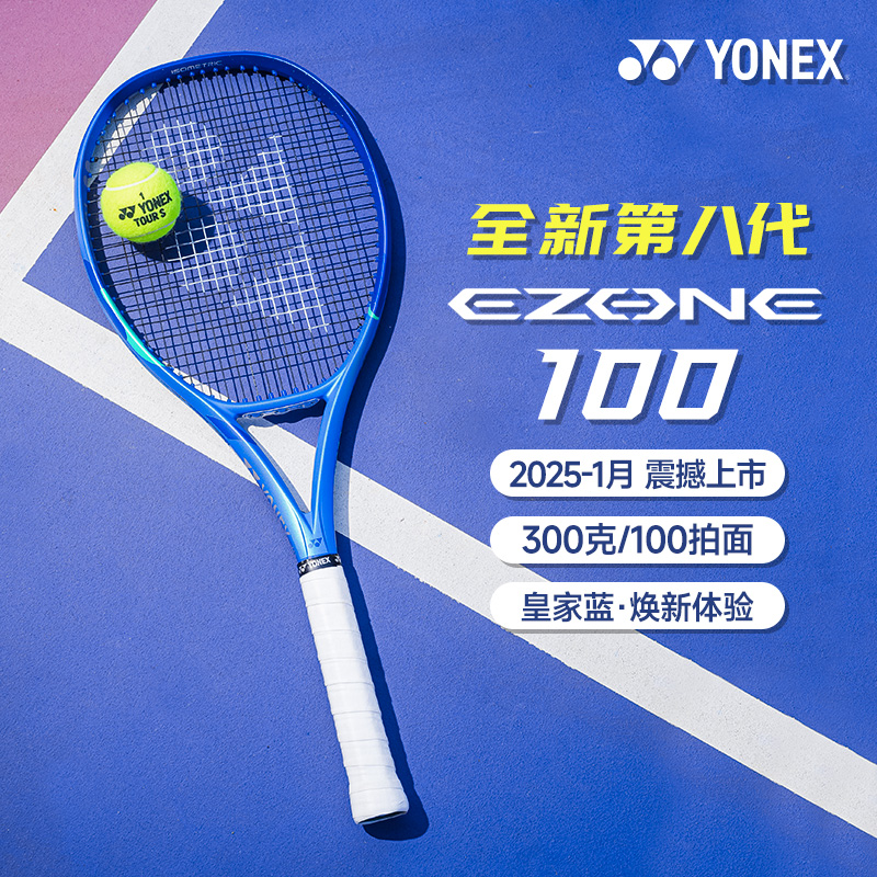 YY-08EZ100YX_786_G1  皇家蓝  BSBL  G1 日制网拍 日产拍