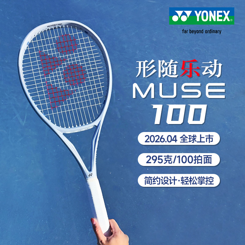 YY-01MU100CR_667_G2＿珍珠银＿PSI_G 2＿MUSE  16*18 网拍 国产拍