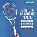 YY-01MU100LCR_667_G1＿珍珠银＿PSI_G 1＿MUSE  16*18 网拍 国产拍