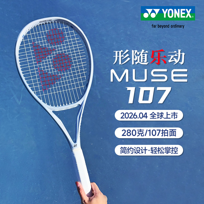 YY-01MU107CR_667_G2＿珍珠银＿PSI_G＿MUSE  16*18 网拍 国产拍