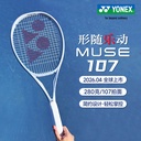 YY-01MU107CR_667_G2＿珍珠银＿PSI_G＿MUSE  16*18 网拍 国产拍