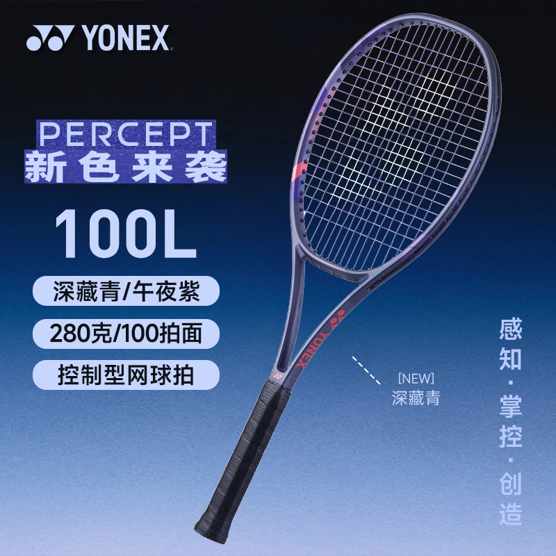 YY-01PE100LYX_472_G2_深藏青_MNNB_日制网拍 日产拍