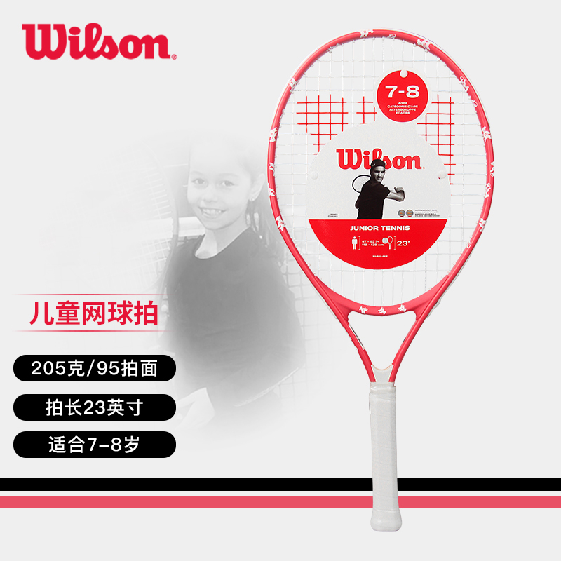 威尔胜-ELITE JR TNS RKT 23 RED 23 WR129810U 儿童网拍
