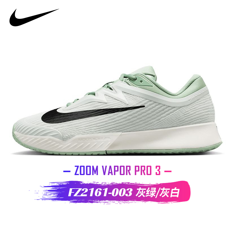 Nike Vapor Pro 3 FZ2161-003