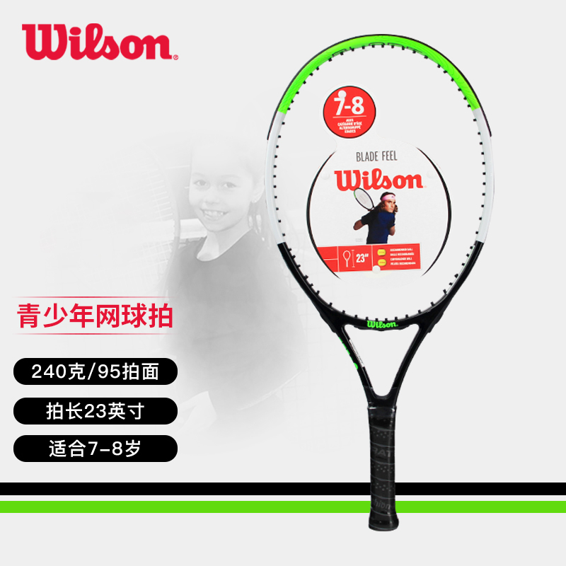 威尔胜-WR057610U BLADE FEEL TNS RKT 23 儿童网拍(240g)