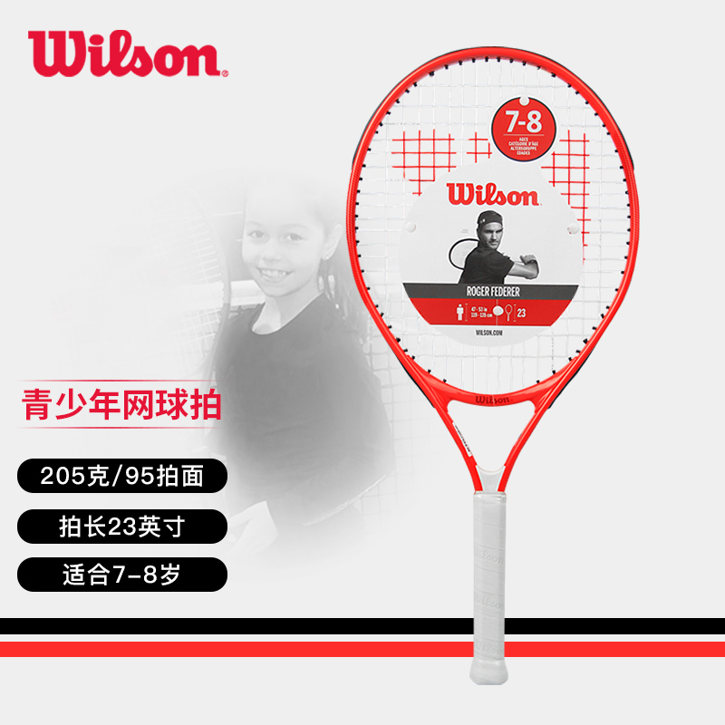 威尔胜-WR054210U ROGER FEDERER TNS RKT 23 W/O CVR 2儿童网拍
