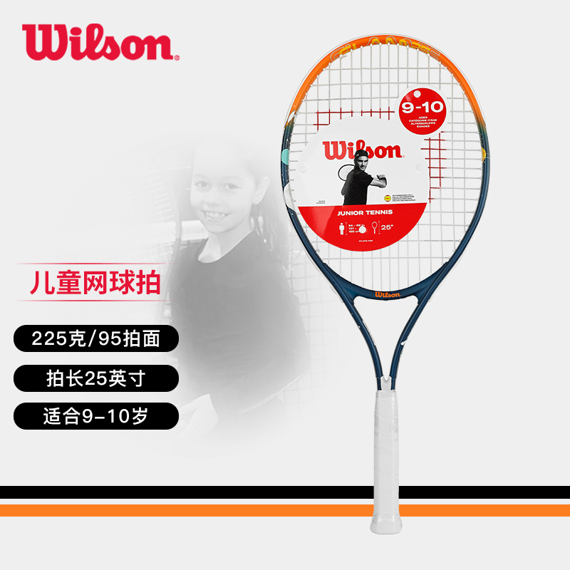威尔胜-WR141510U  SLAM SPACE JR 25 25儿童网拍